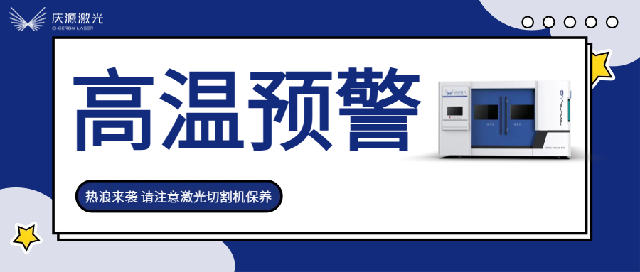 卡通高溫預警公益宣傳.png